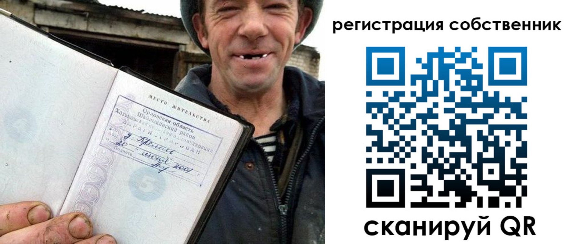 миграционный учет в Сызрани