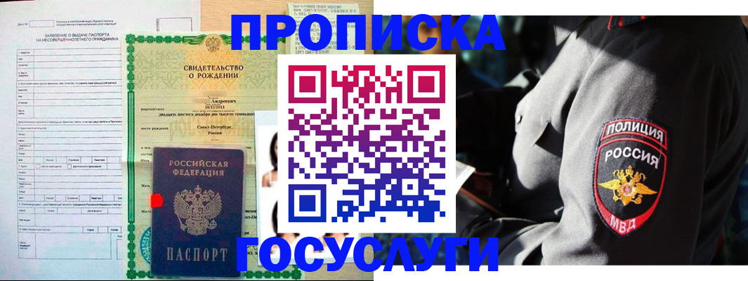 прописка законно в Сызрани