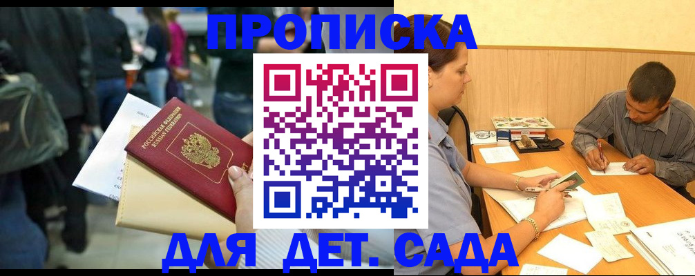 временная регистрация в Сызрани