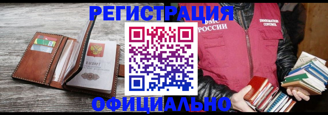 временная регистрация купить в Сызрани