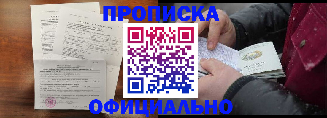 миграционный учет в Сызрани
