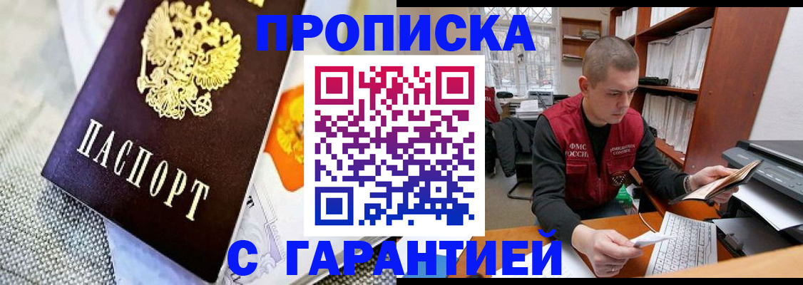 миграционный учет в Сызрани