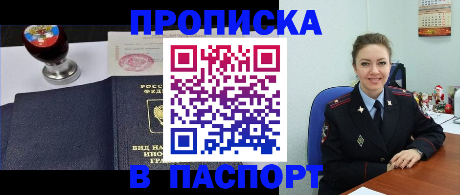 временная регистрация гарантия в Сызрани