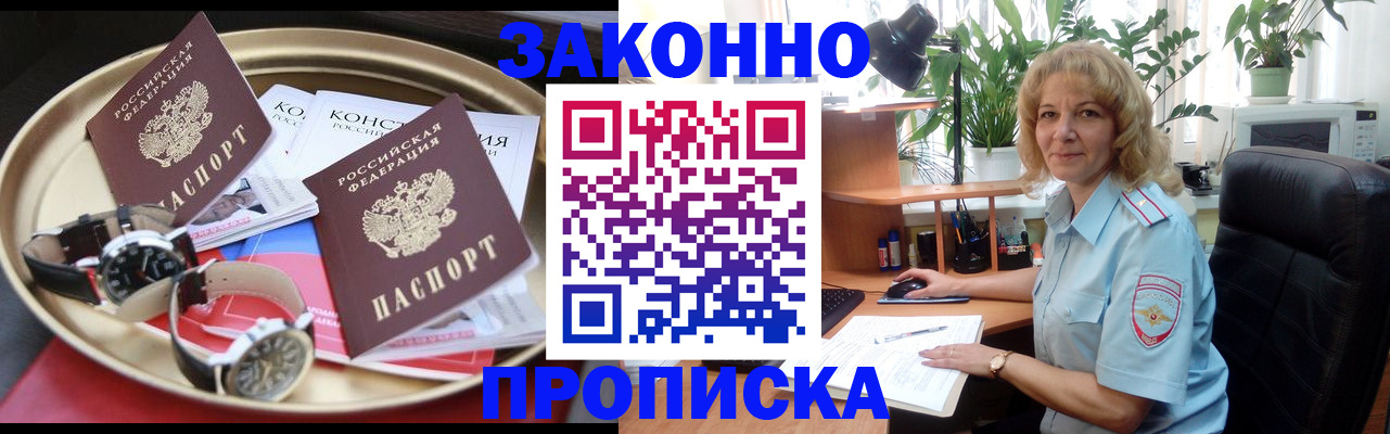 прописка в квартире в Сызрани