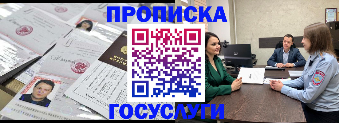 временная регистрация недорого в Сызрани