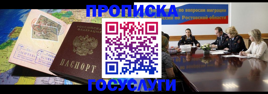 прописка ребенка в Сызрани