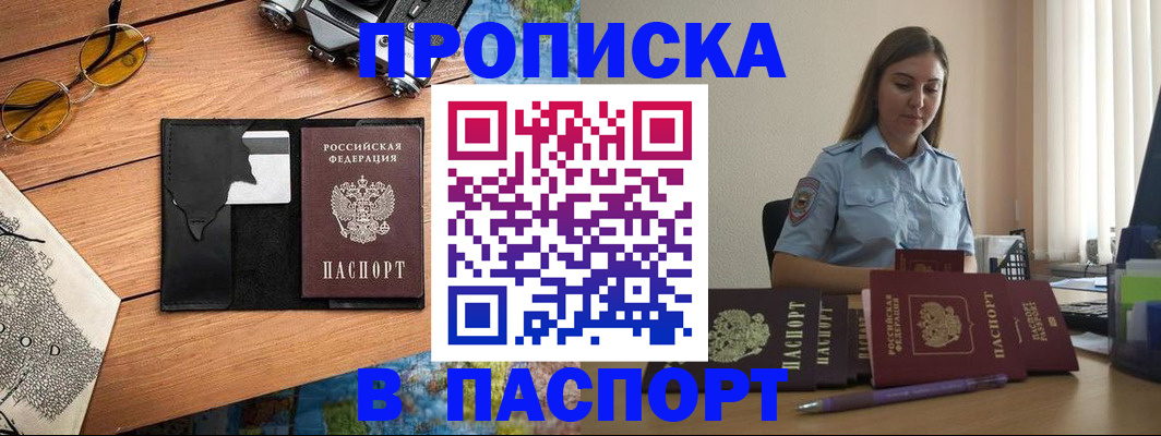 прописка гарантия в Сызрани